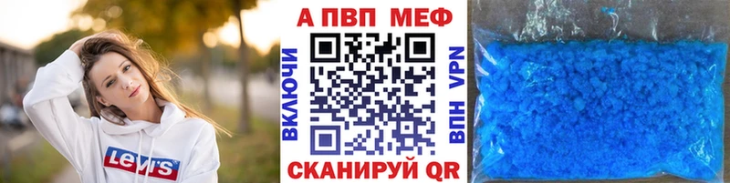 Купить закладки  Октябрьский  Alpha-PVP мука 