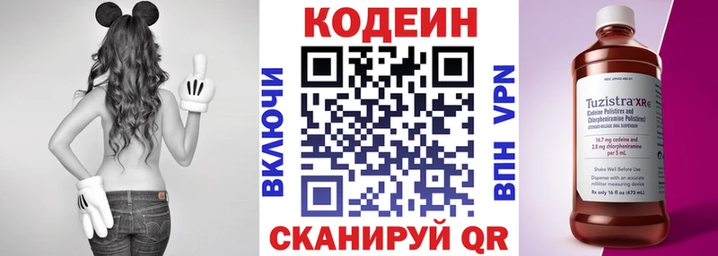 Купить где Октябрьский Кодеин напиток Lean (лин)