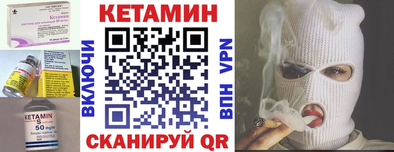 Купить  Октябрьский  КЕТАМИН VHQ 